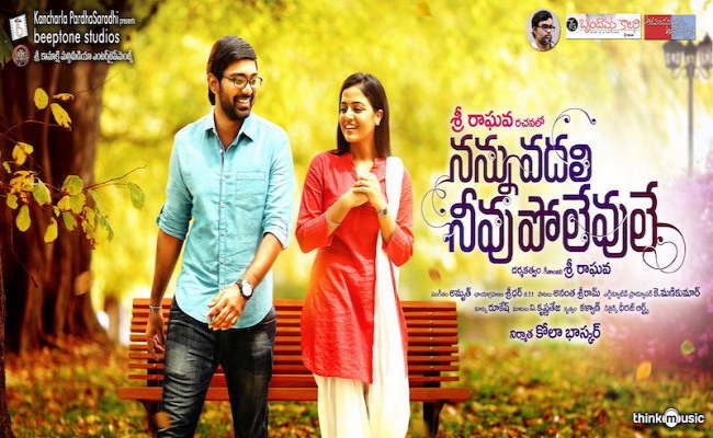 audio-launch-of-nannu-vadili-nevu-polevule